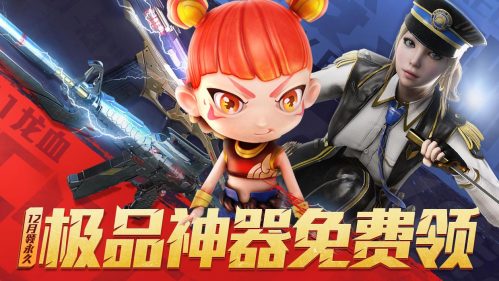 CF12月友情券活动在哪参加_12月友情券活动地址一览