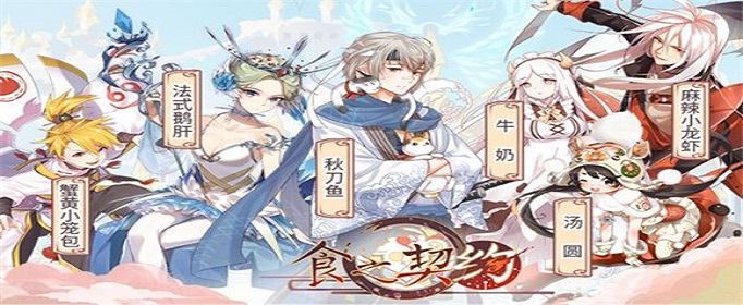 食之契约魂梦萦心路线怎么选