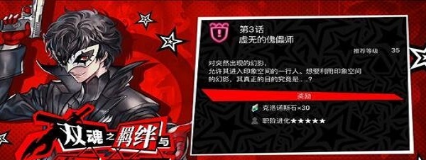 另一个伊甸虚无的傀儡师怎么打_虚无的傀儡师打法技巧一览