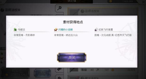 另一个伊甸红色飞行器在哪里_红色飞行器位置介绍攻略