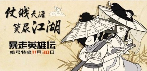 暴走英雄坛李小龙特暗是什么_李小龙特暗介绍一览