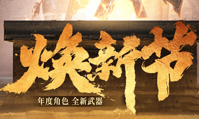 CF焕新节福利加码活动怎么玩_焕新节福利加码活动玩法攻略