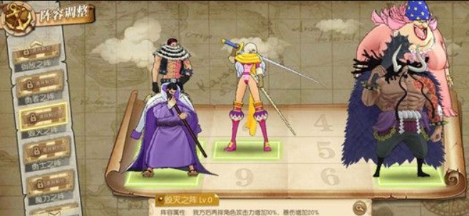 航海王燃烧意志毁灭之阵怎么样_毁灭之阵详情介绍攻略