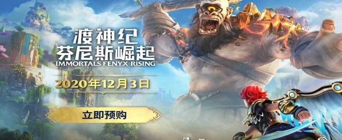 渡神纪：芬尼斯崛起装备怎么升级