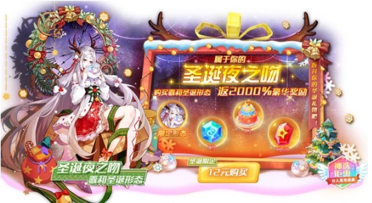 奥拉星手游圣诞夜之吻怎么得_圣诞夜之吻获得方法