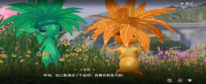 天谕手游怎么变身草精