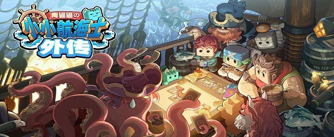 小小航海士外传珊瑚树有什么用