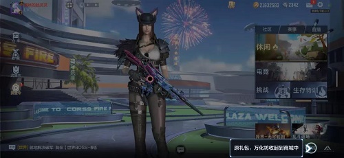 穿越火线手游新版本抽奖在哪_新版本抽奖位置介绍