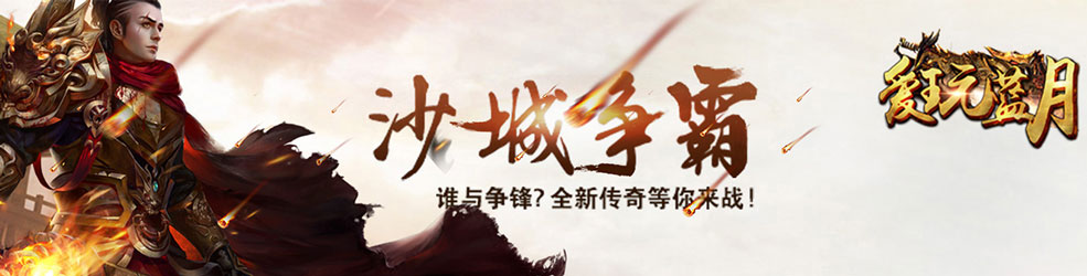 2018最受期待的手机网游