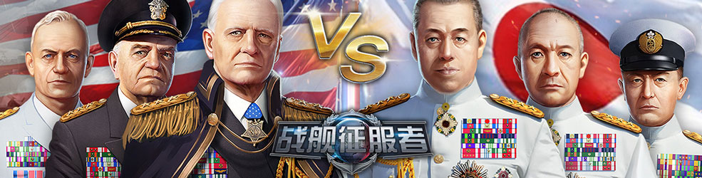 二战