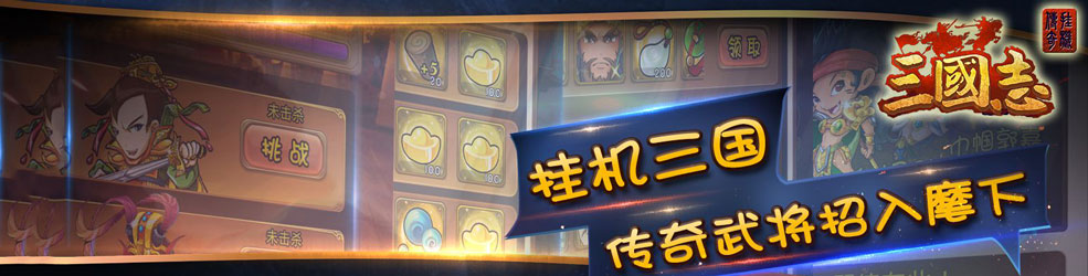 2018放置类手游