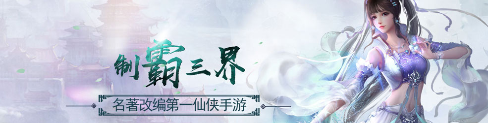 2018西游题材的手游