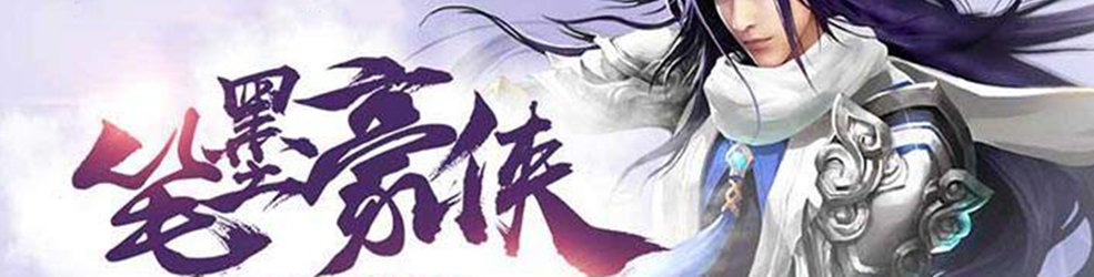 无限元宝仙侠游戏大全