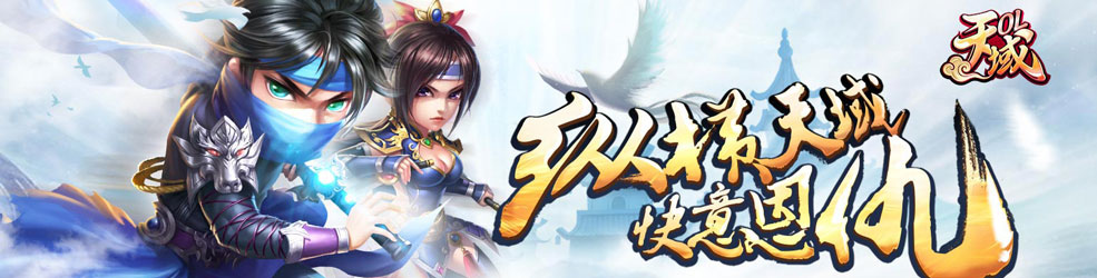 2018修仙手游排行榜