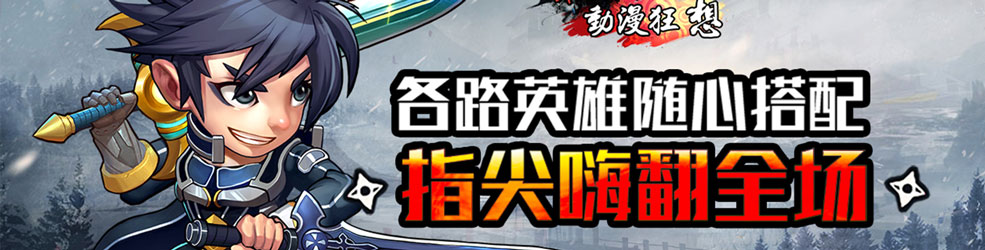 2018好玩的闯关游戏