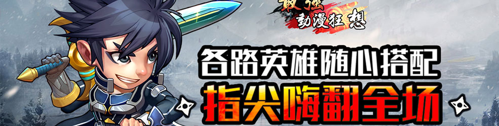 好玩的安卓手游推荐