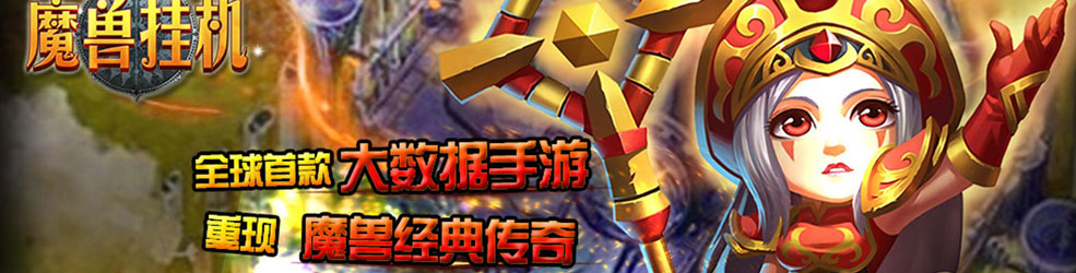2018优秀手游推荐