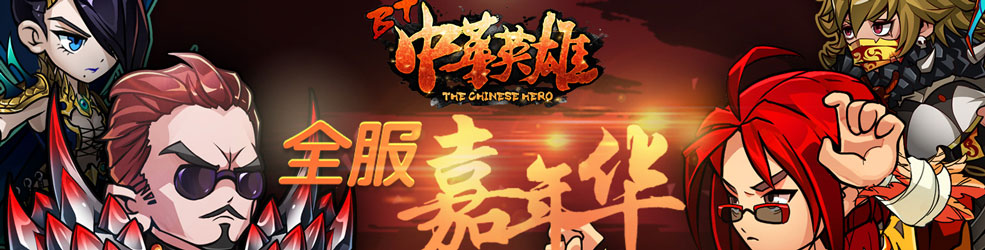 好玩的国产手游