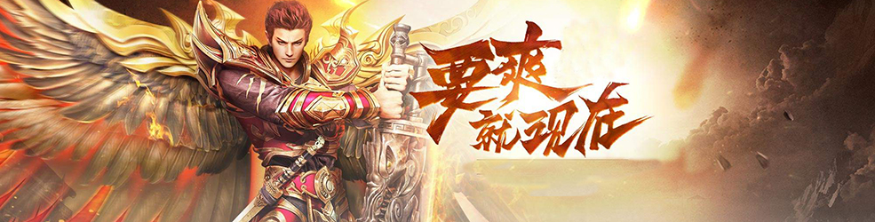传奇手机无限元宝