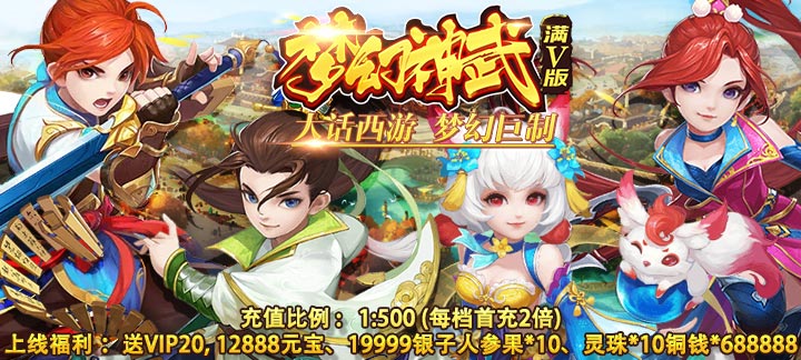 2017新公测回合制手游