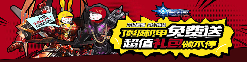 免费送vip的游戏