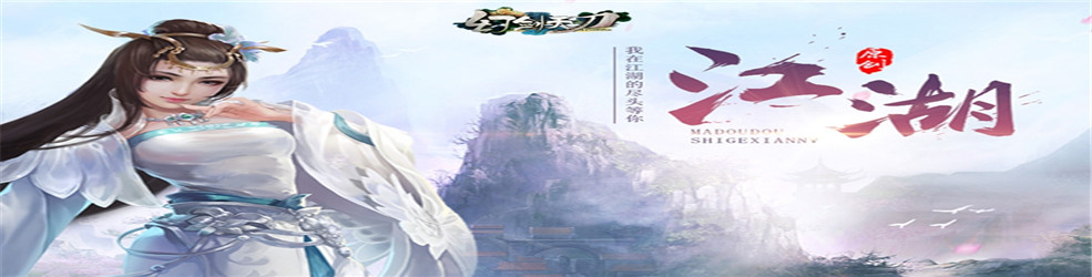 2018公测的大型2d手机游戏