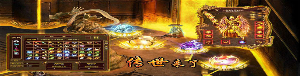 2019单职业传奇手游