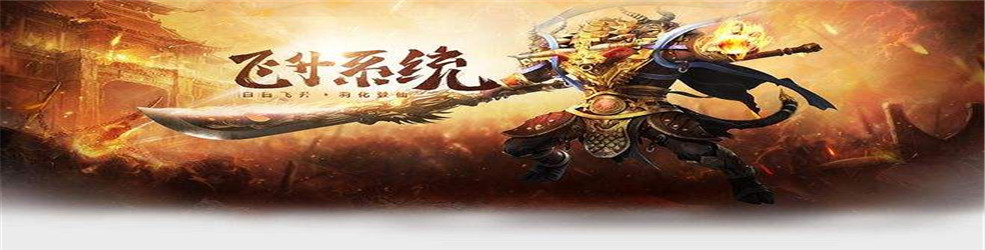 好玩不花钱的传奇手游