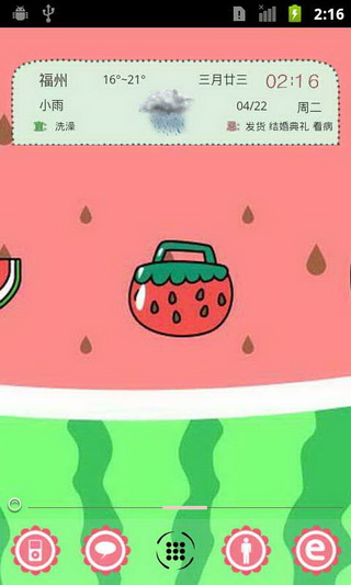大西瓜【91主题】