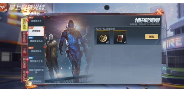 穿越火线手游新版本夺宝位置在什么地方