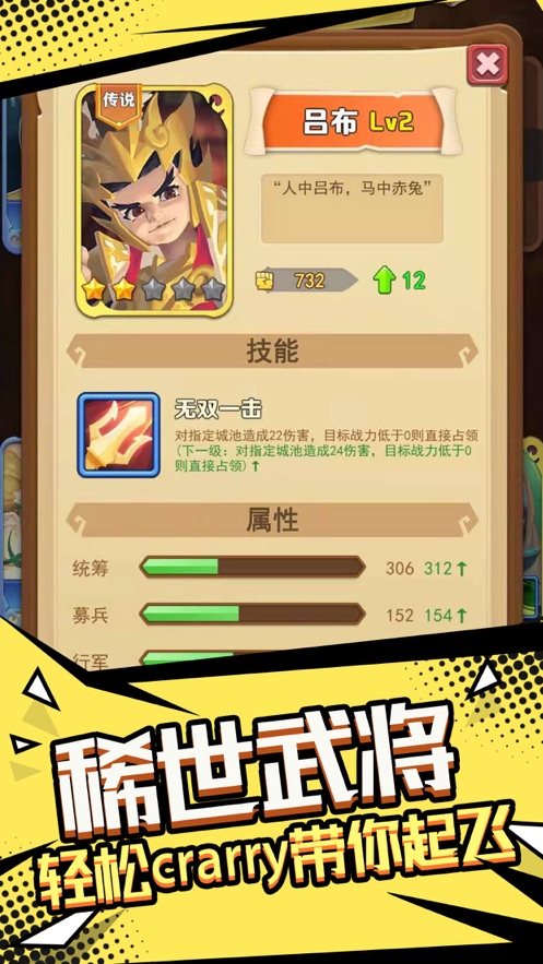 我要去偷家群雄逐鹿