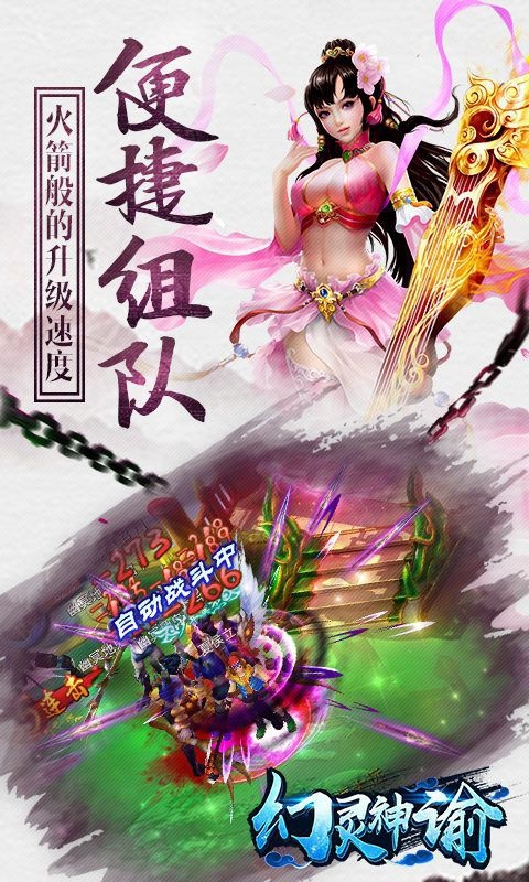 幻灵神谕