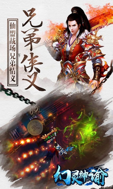 幻灵神谕