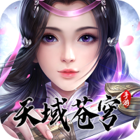 天域苍穹GM版