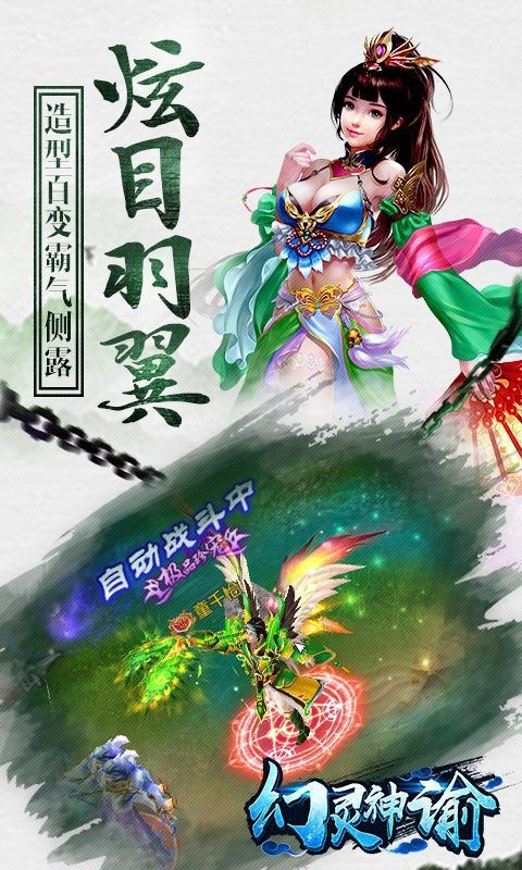 幻灵神谕