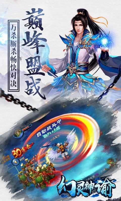 幻灵神谕