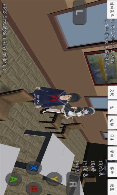 校园女生模拟器中文版