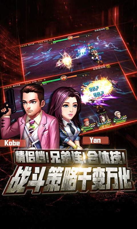 使徒行者