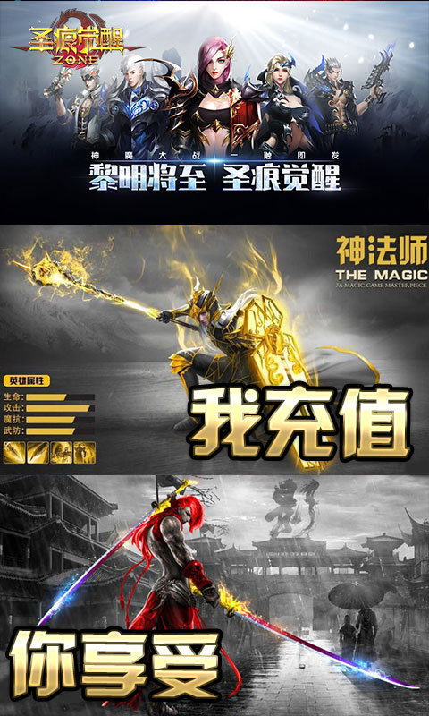 圣痕觉醒（星耀特权）