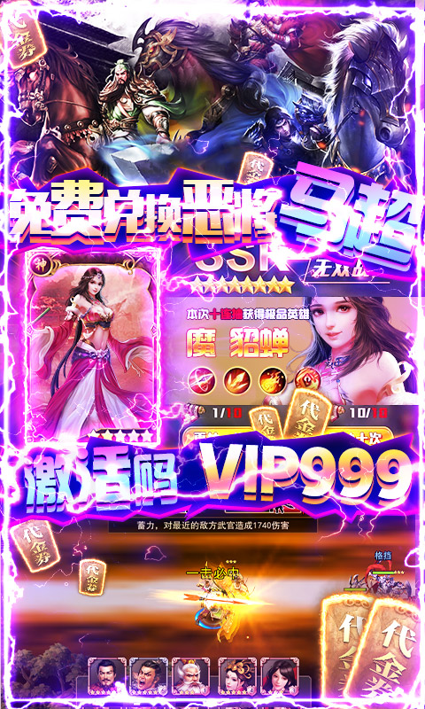 国战来了