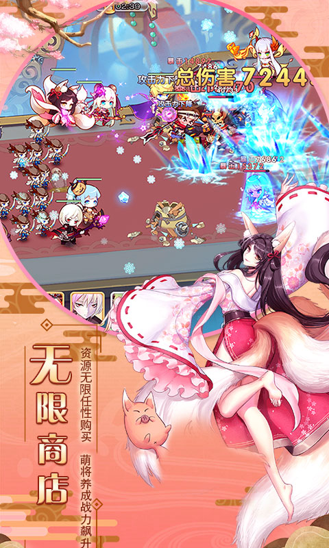 萌战无双HD