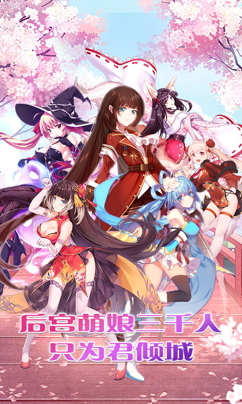 萌战无双HD