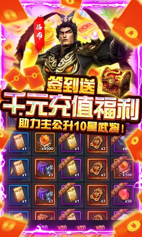 三国战