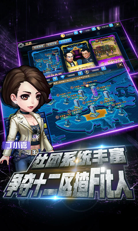 使徒行者