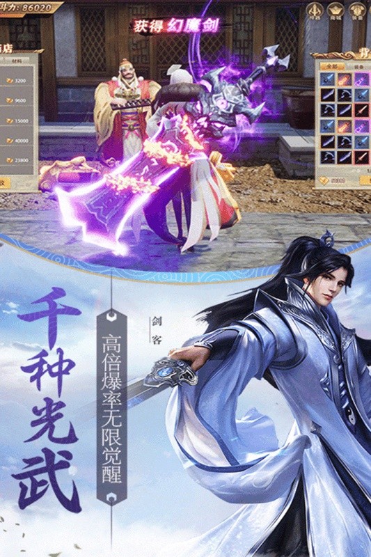 天骄无双（送千元充值）