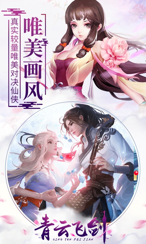 青云飞剑（GM版）