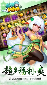 无双小师妹（商城特权）