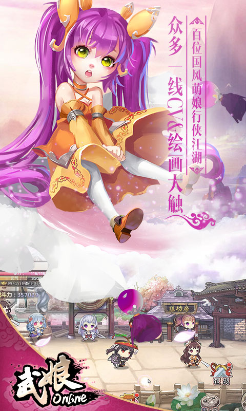 武娘商城版