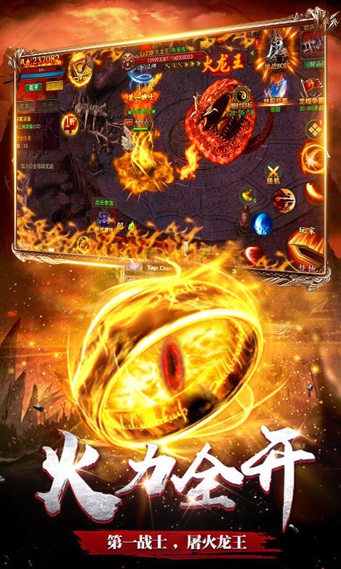 龙魂大陆