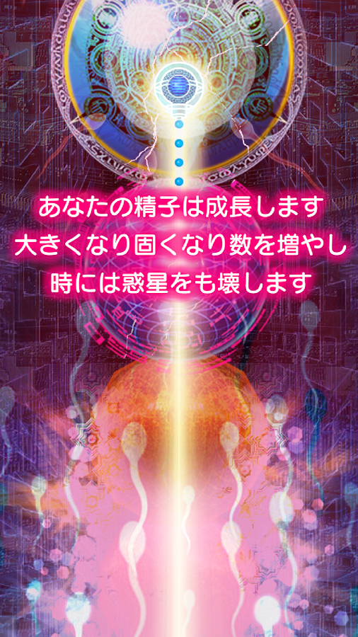 精子科学研究所